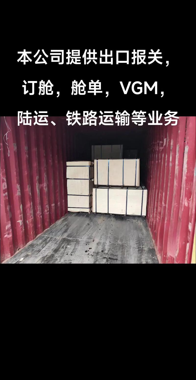 临沂国际货运代理：抓住机遇驶向世界